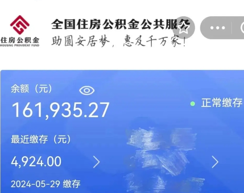 灌云离职公积金（离职公积金怎么处理）